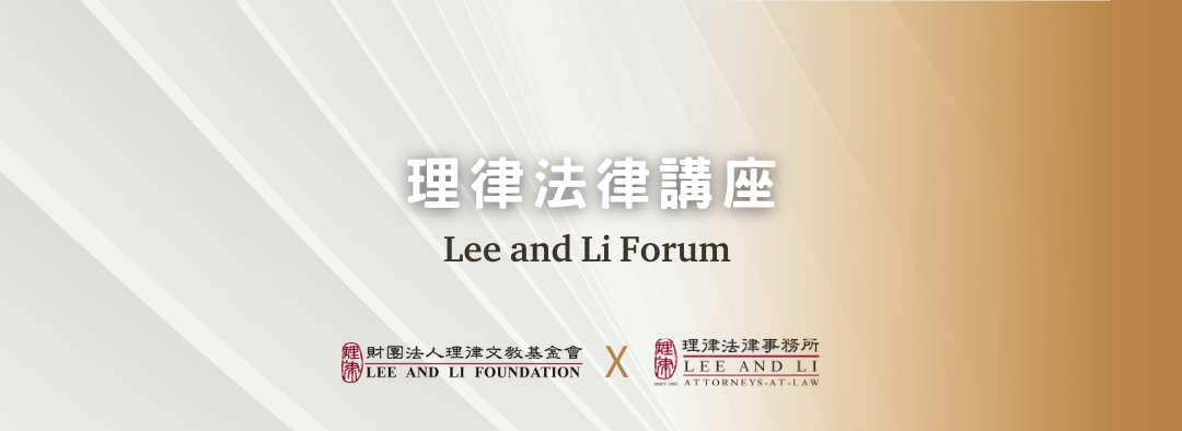 Lee and Li Forum